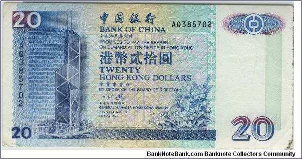 Hong Kong 1994 $20 Banknote