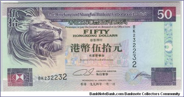 Hong Kong HSBC 1994 $50 Banknote