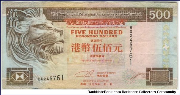 Hong Kong HSBC 1994 $500 Banknote