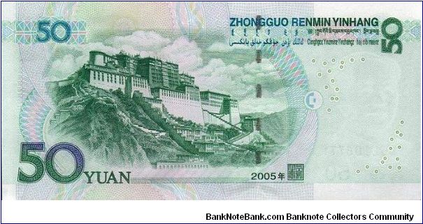 Banknote from China year 2005