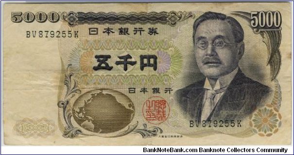 Japan 1984 5000 Yen Banknote