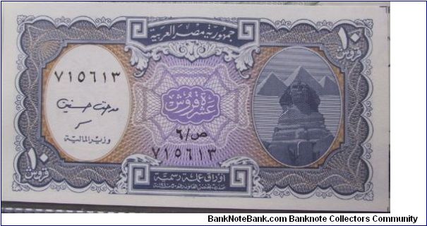 Banknote from Egypt year 1995