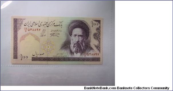 Iran 100 Rials
Uncirculated Banknote