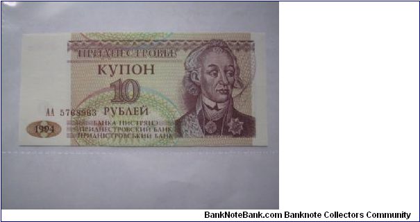 Transdniestria banknote in UNC condition Banknote