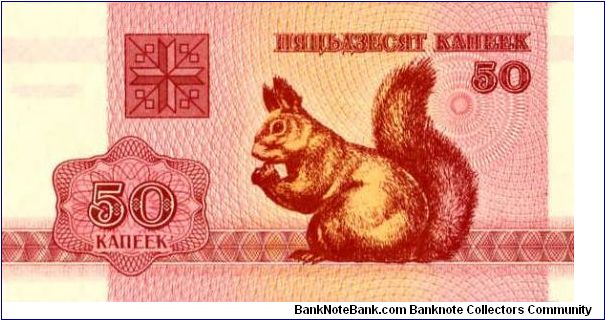 50 Kopeks Ecureuil Banknote