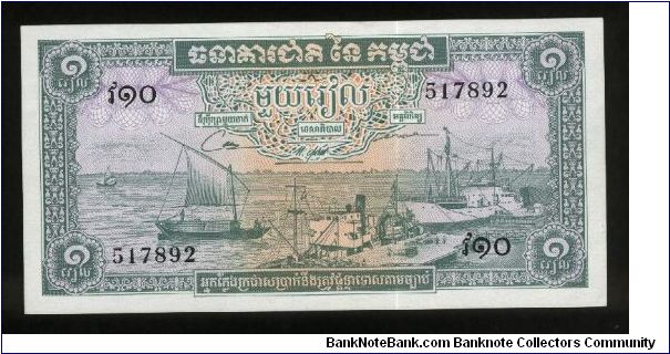 1 Riel.

Boats dockside in port of Phnom-Penh on face; royal palace throne room on back.

Pick #4c Banknote