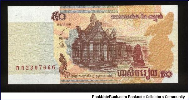 50 Riels.

Preah Vihear temple at center, naga heads sculpture at lower left on face; dam at center on back.

Pick #52a (57) Banknote
