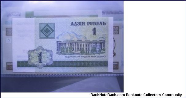 Banknote from Belarus year 2000