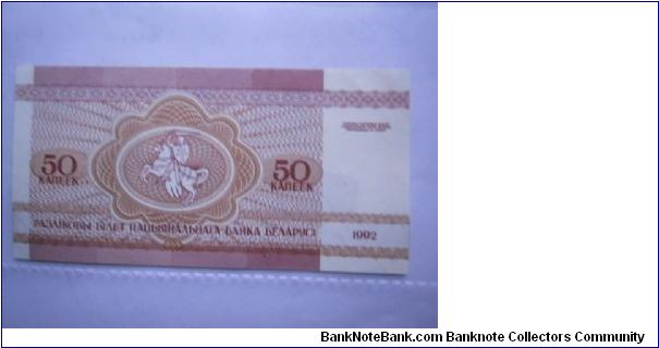 Banknote from Belarus year 1992