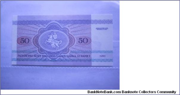 Banknote from Belarus year 1992