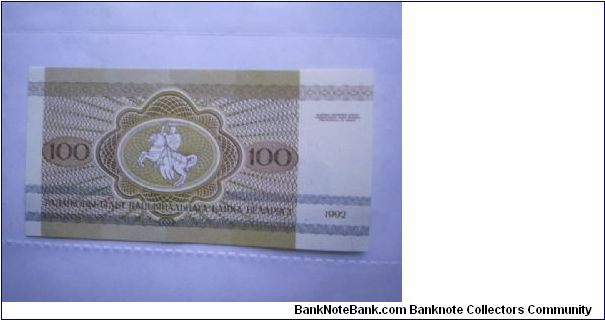 Banknote from Belarus year 1992