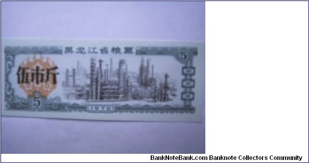 Cina 5 rice coupon in UNC condition Banknote