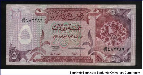5 Riyals.

Arms at right on face; sheep and plants at left center on back.

Pick #15 Banknote