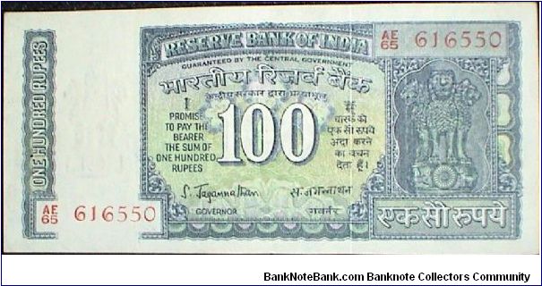 100 Rupees. S Jaganathan signature. Banknote