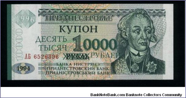 10,000 Rublei on 1 Ruble.

General Alexander Vassilievitch Suvurov at left on face; Parliament building at center on back.

Pick #29A Banknote