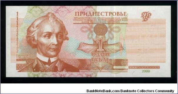 1 Ruble.

General Alexander Vassilievitch Suvurov at left on face; Kitskansky Bridgehead Memorial complex on back.

Pick #34a Banknote