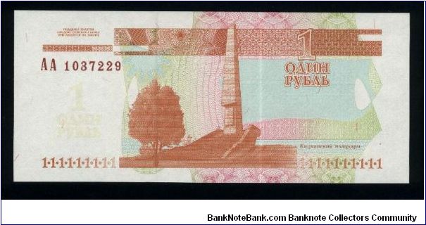 Banknote from Transdniestria year 2000