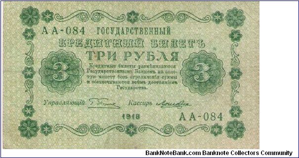3 Roubles 1918 Banknote