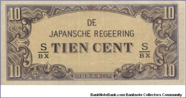 Japanese Rule 1942 - 1945 in Indonesia. Banknote