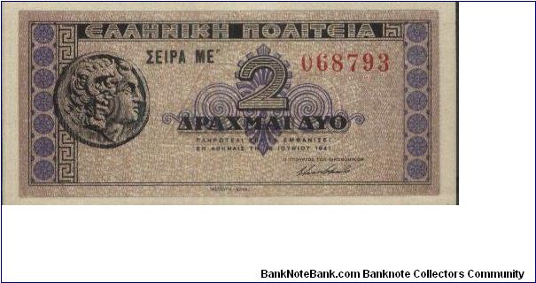 2 Drachmai Dated 18 June 1941 With Series No:068793 (Ancient coins) Banknote