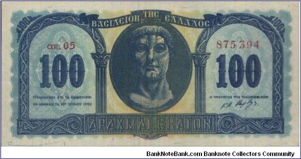 100 Draxmai Dated 10 July 1950.(O)Konstantinos(R)Church.OFFER VIA EMAIL. Banknote