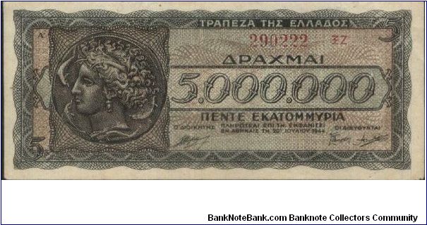 Z Series Greece 5 Million Drachmai Dated 20 July 1944 With Series NO:Z290222 (O)Dekadrachm. Banknote