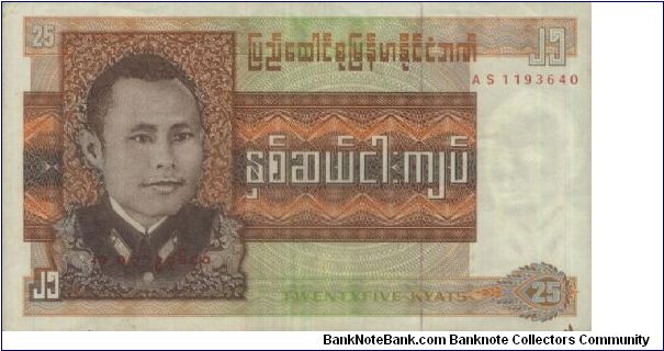 A Series 25 Kyats No:AS1193640.Union of Burma Bank.(O)General Aung San(R)Mythical creature. Banknote