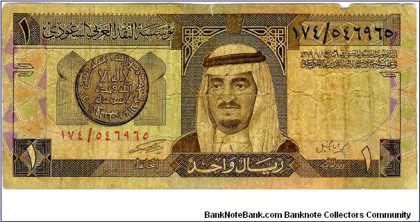 Year? 1 Riyal(G) Saudi Arabia

I can't read Arabic, thus I don't know the exact date so I took a guess.  If anyone can let me know the real year, I'd appreciate it.

I received this Saudi Arabian 'One Riyal' from a serviceman in the Middle-East during the first Gulf War in the early-mid 90's.  I was in 3rd or 4th grade, and our teacher had us write letters to this particular soldier.  He sent every one of us back one of these Riyal's. Banknote