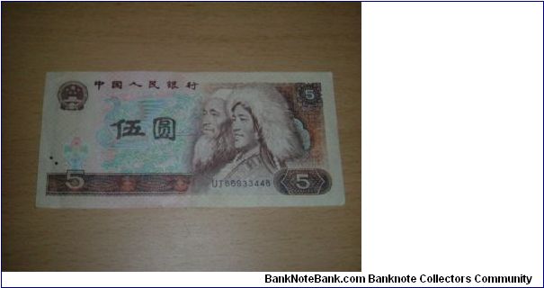 Five yuan, Fourth Series Renminbi, dated 1980 but issued 22 Sept. 1988 Banknote