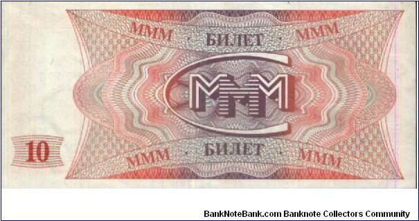 Banknote from Russia year 1989