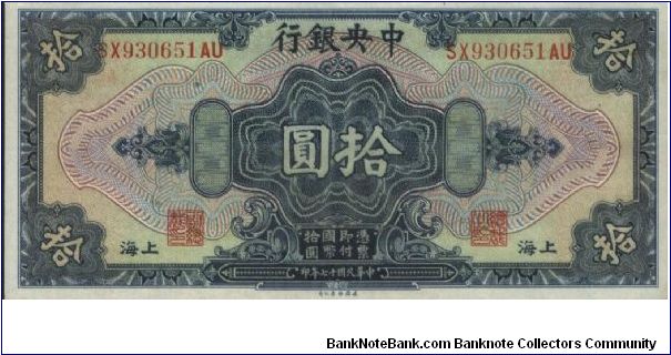A series 10 dollars
Shanghai, The Central Bank Of China dated 1928. 

Reverse:The Portrait of Sun Yar-Sen

Printed & Engraved By American Banknote Company. Banknote