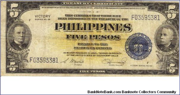 PI-96 Philippines 5 Pesos Victory note. Will trade this note for Philippine notes I don't have. Banknote