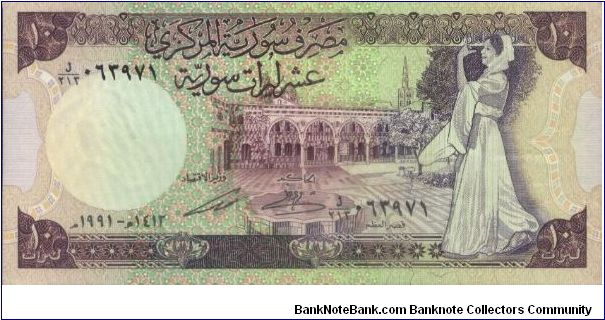 10 Pounds 1991(O) Al-Azem Palace(R) Water plant. Banknote