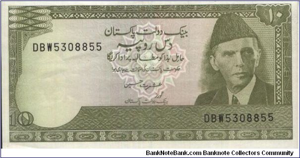 10 Rupees.State Bank Of Pakistan.(R)View Of Moenjodaro. Banknote