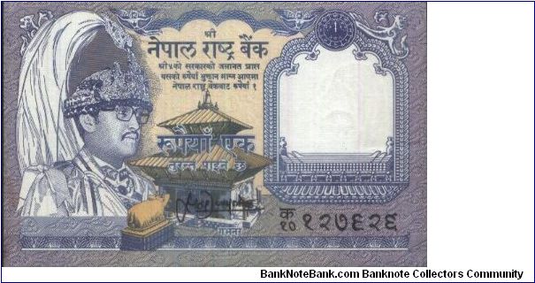 1 Rupee Dated 1991
Obverse:King Birendra
Reverse:Deer & Mountains
Watermark:Yes Banknote