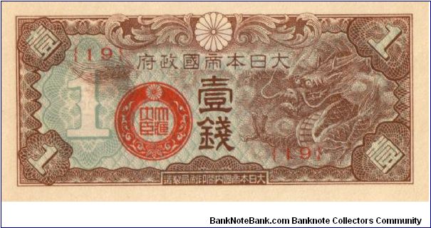 Japenese Military pM7a 1 SEN (Seven Letter Title) Block #19 Banknote