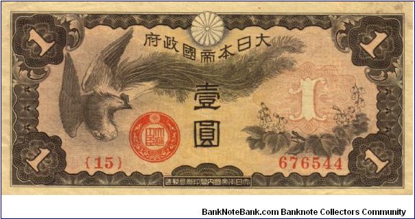 Japenese Military pM15a 1 YEN (Seven Letter Title) Block# 15 Serial# 676544 Banknote