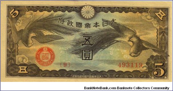 Japenese Military pM17a 5 YEN (Seven Letter Title) Block# 9 Serial# 493119 Banknote