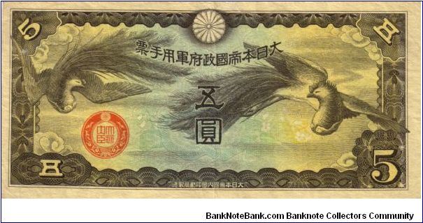 Japenese Military pM18a 5 YEN (Eleven Letter Title)  No Block or Serial# Banknote