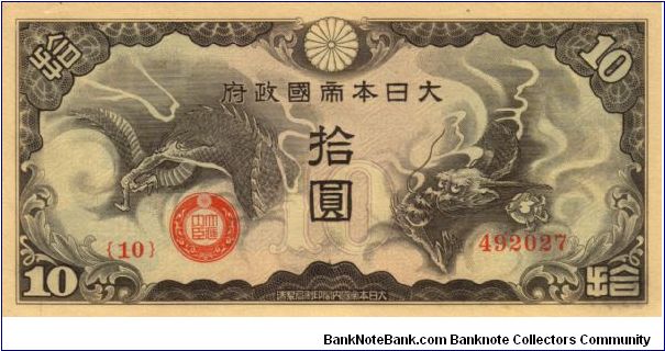 Japenese Military pM19a 10 YEN (Seven Letter Title) Block# 10 Serial# 492027 Banknote