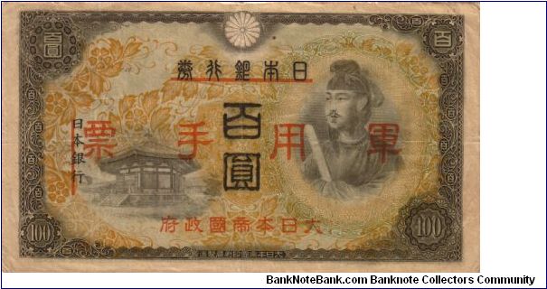 Japenese Military Hong Kong Issue  pM28 100 YEN Banknote
