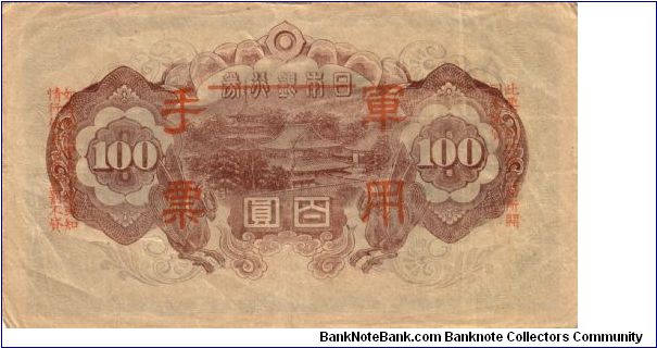 Banknote from China year 1945