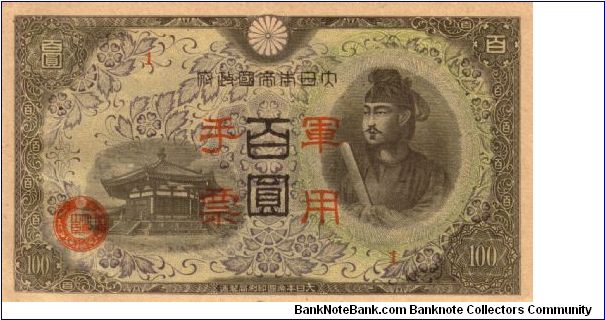 Japenese Military Hong Kong Issue pM29 100 YEN Banknote