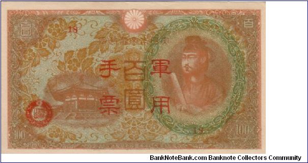 Japenese Military Hong Kong Issue pM30 100 YEN Banknote