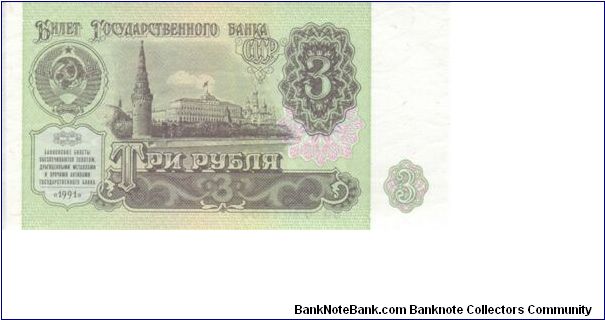 USSR 3 Rubles from 1991

Nice small note from the former Soviet Union Banknote