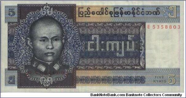 5 Kyats Dated 1973,Union Of Burma Bank.(O)General Aung San(R)Palm tree. Banknote