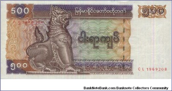 Myanmar 500 Kyats Dated 1994.Central Bank Of Myanmar. 
Obverse: Mythical animal Chinthe, Chinze (lion)Reverse: statue restoration scene. Banknote