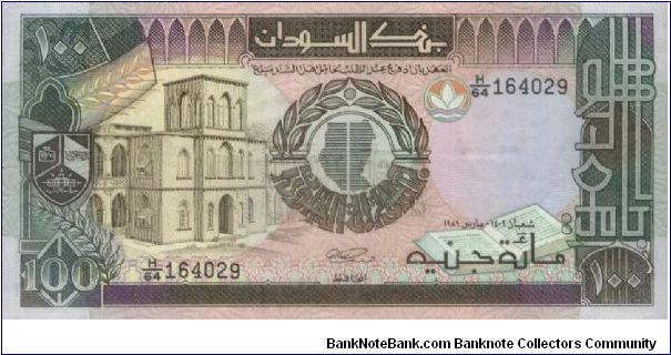 100 Pounds Dated 1989.(O)University of Khartoum(R)Coin & Bank. Banknote