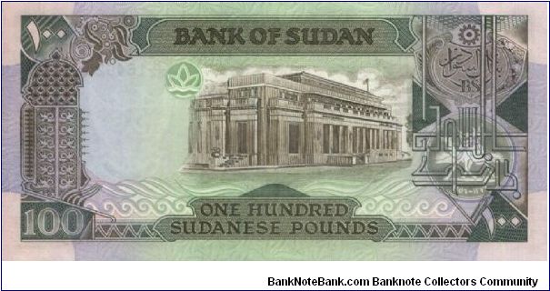 Banknote from Sudan year 1989