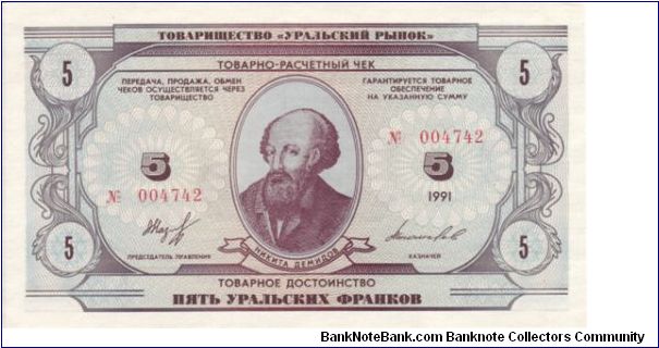 Urals Republic 5 Francs from 1991. Banknote